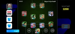 حساب e football ممتاز للبيع
