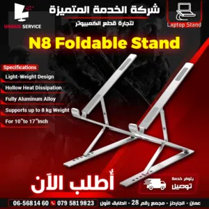 إكسسوارات كمبيوتر أخرى ستاند تابلت و لابتوب N8  Stand for Laptop and Tablet 10 to 17 Inches
