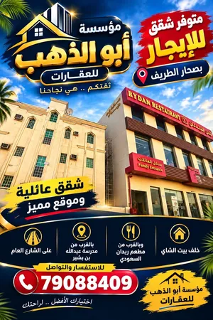 ابو الدهب للعقارات