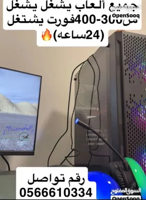 Pc للبيع بيع مستعجل