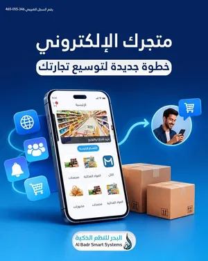متجرك الالكتروني خطوه جديده لتوسيع تجارتك