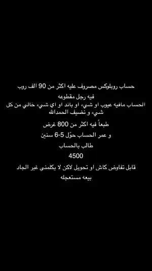الحساب شبه نادر فيه اغراض كثير