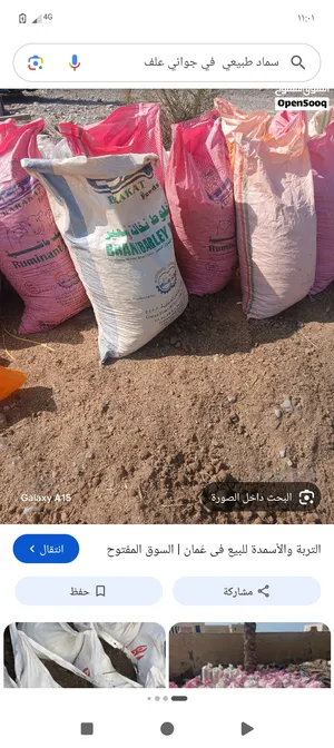 اسمده للبيع منوعه