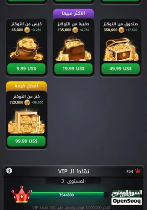 Accounts - Others Accounts and Characters for Sale in Dubai