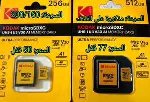 رامات اصلية من Kodak تدعم تصوير ال 4k