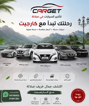 سيارات للإيجار الشهري تبدأ 145 ( سيارات حديثة ونظيفة ) ويتوفر ايضا إيجار يومي يبدأ من 7 ريالات فقط..