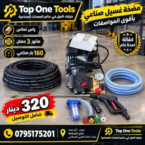 مضخة غسيل سيارات صناعية 3 حصان 160 بار رأس نحاس مع كفالة سنة