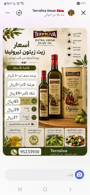 زيت زيتون بكر ممتاز