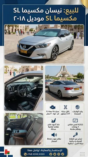 مكسيما SL 2018