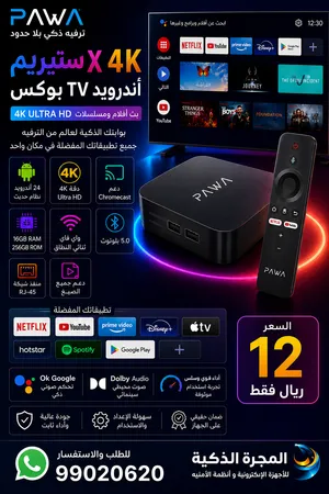 جهاز PAWA StreamX 4K أندرويد TV Box بدقة 4K Ultra HD 16GB RAM + 256GB ROM