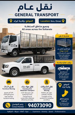 يوجد خدمة نقل