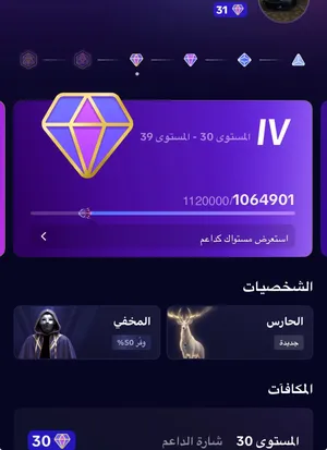 حساب تيك توك لفل 30 قريب من 31