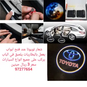 شعار تويوتا مضي عند فتح الابواب