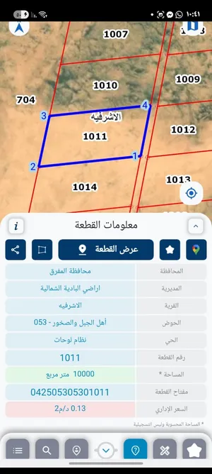 10دنمات الاشرفيه المفرق كامل القطعه 2500دينار كوشان مستقل امن مستقبل اولادك