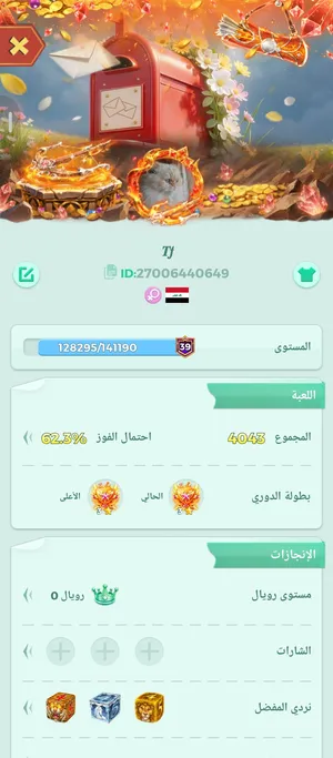 Ludo Accounts and Characters for Sale in Diyala