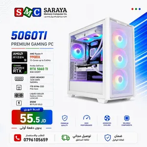 تجميعة كمبيوتر AMD RYZEN9/RTX 5060TI مكفول جديد اقساط عن طريق البنوك المعتمدة