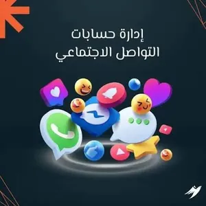 حل جميع مشاكل السوشيال وجميع الأعطال /فيس بوك / وتساب / تيك توك / أنستا