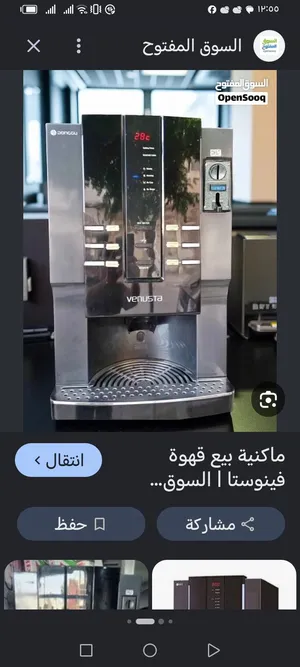 ماكنه نسكافيه كوري نوع فنستا