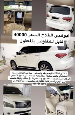Used Infiniti QX80 in Abu Dhabi