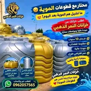 خزانات النمر الذهبي