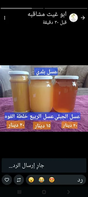 عسل اصلي بلدي