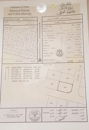 ارض كورنر مساحة 600.. على شارع سلطان قابوس في مركز بركاء.