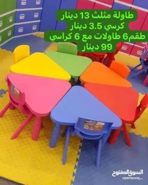 طاولة مثلث أطفال بلاستك 9.99 دينار