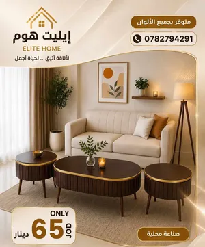 ايليت هوم طاولات وسطية طاولات تلفزيون طاولات درج
