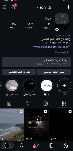 حساب انستا روعه ماشاءالله تبارك الرحمن محتوى ديني