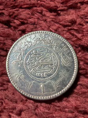 عملات معدنيه فضه من فئة الريال السعودي