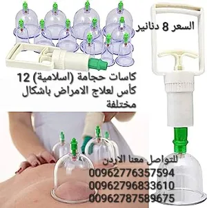 جهاز الحجامه المكون من 12 كاس او كوب