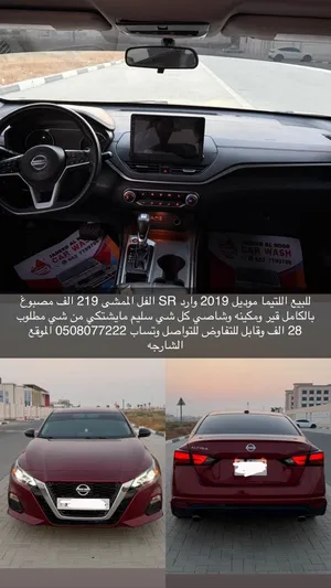 للبيع اللتيما موديل 2019 وارد SR الفل الممشى 219 الف