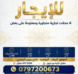 مخازن للايجار