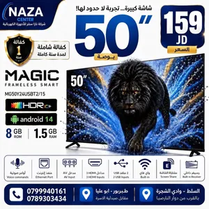 شاشة ماجيك 50 بوصة فل سمارت فقط 159 دينار!