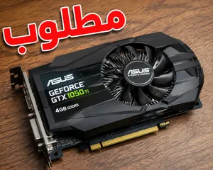 مطلوب 1050Ti فلوسي 380