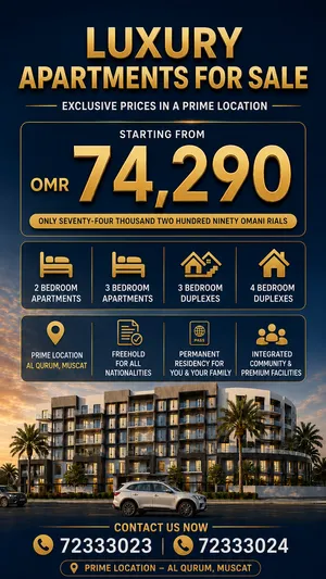 إعلان بيع شقق فاخرة في القرم حرة التملك ...luxury Apartment for Sale in  Al   Qurum Freehold