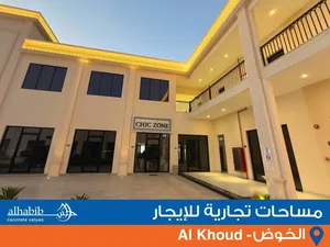 Shops for Rent in Al khoud (6th Avenue) محلات للإيجار في الخوض