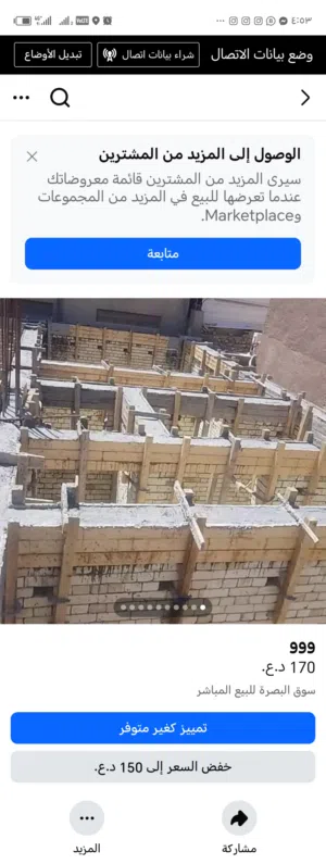 مستعدون بناء كرسته وعمل في انسب الأسعار وادق التفاصيل وكوادر متميزه في عملها وتصميم الخرائط الحديثه