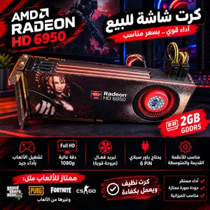 كرت شاشه RX HD6950 2gB قابل للتفاوض