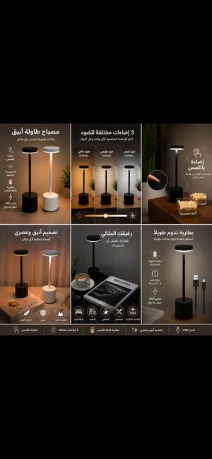 لمبه إضائه زينه في الكشته او الحدائق LED