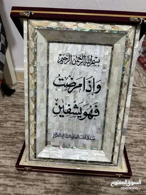 برواز صدف يدوي مع علبة مخمل