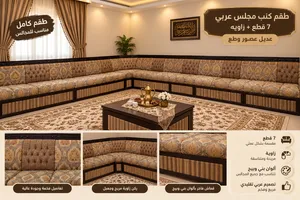 طقم كنب لون بني  بيع مستعجل حط سعرك وشيل