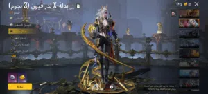 اكونت ببجي
