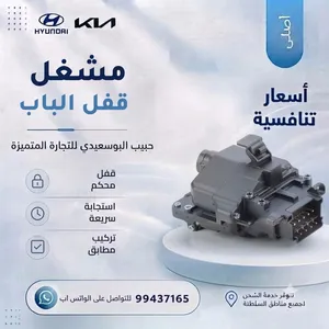 مشغل قفل الباب