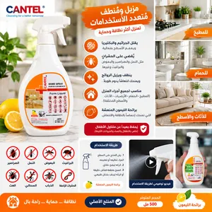 بخاخ CANTEL HOME SPRAY برائحة الليمون المنعشة، مناسب للاستخدام المنزليلي مكافحة مجموعة من الحشرات