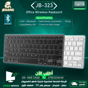 لوحات مفاتيح  / كيبورد للعمل / لوحة مفاتيح   Keyboard For Office & Work JB-323 Jeqang