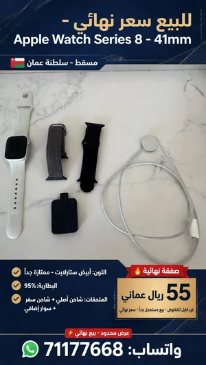 Apple Watch Series 8 - 41mm اللون: أبيض ستارلايت