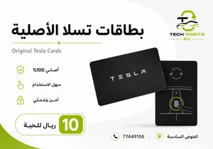 بطاقات تشغيل تسلا الأصلية
