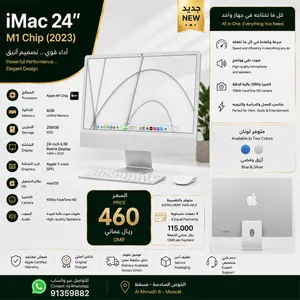 iMac 24-inch M1 2023 جديد New 8GB / 256GB SSD