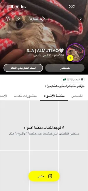 Social Media Accounts and Characters for Sale in Najran
